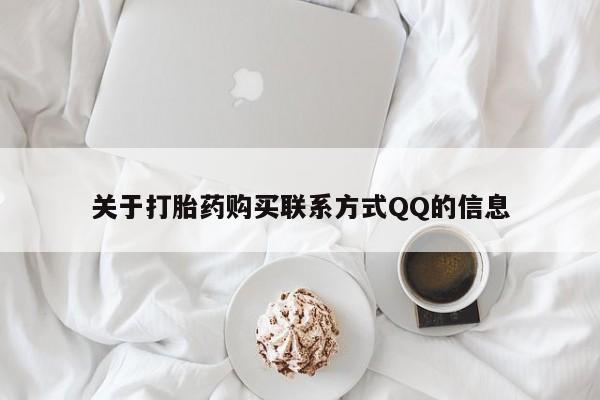 有些私人卖打胎药新闻 第98页